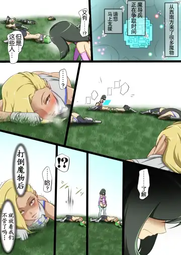 [Dew] Uchi no Ko ga Ecchi na Teki to Tatakatte Haiboku Suru Hanashi ~Ranko Hen 1~ Fhentai - Page 47