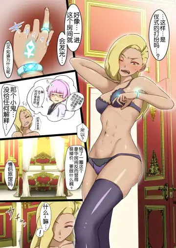 [Dew] Uchi no Ko ga Ecchi na Teki to Tatakatte Haiboku Suru Hanashi ~Ranko Hen 1~ Fhentai - Page 49