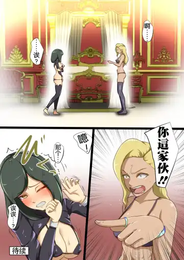 [Dew] Uchi no Ko ga Ecchi na Teki to Tatakatte Haiboku Suru Hanashi ~Ranko Hen 1~ Fhentai - Page 51