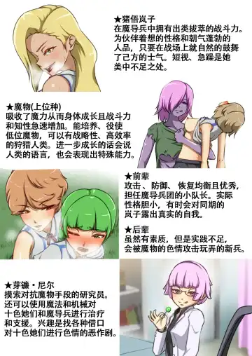 [Dew] Uchi no Ko ga Ecchi na Teki to Tatakatte Haiboku Suru Hanashi ~Ranko Hen 1~ Fhentai - Page 53