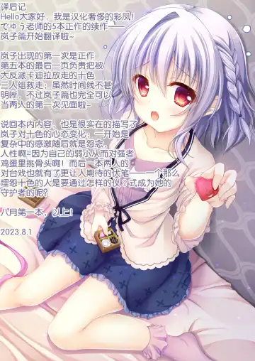 [Dew] Uchi no Ko ga Ecchi na Teki to Tatakatte Haiboku Suru Hanashi ~Ranko Hen 1~ Fhentai - Page 54