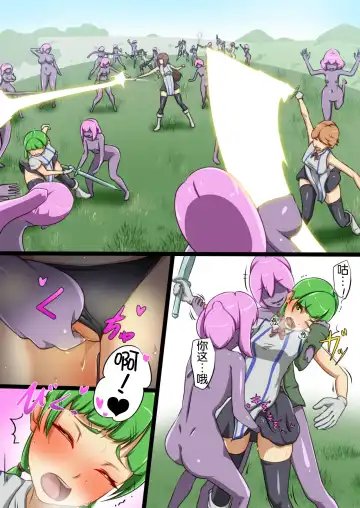 [Dew] Uchi no Ko ga Ecchi na Teki to Tatakatte Haiboku Suru Hanashi ~Ranko Hen 1~ Fhentai - Page 6