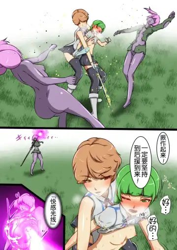 [Dew] Uchi no Ko ga Ecchi na Teki to Tatakatte Haiboku Suru Hanashi ~Ranko Hen 1~ Fhentai - Page 8