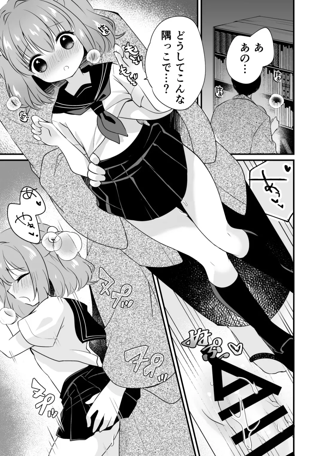 [7] Kosuzu-chan to ichaicha suru Hon Fhentai - Page 13