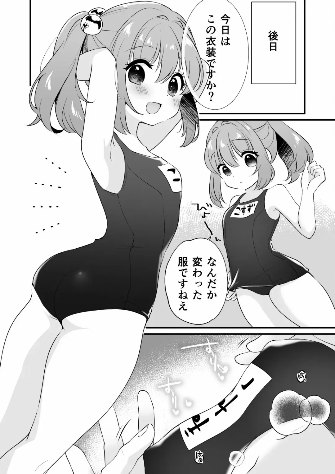 [7] Kosuzu-chan to ichaicha suru Hon Fhentai - Page 16