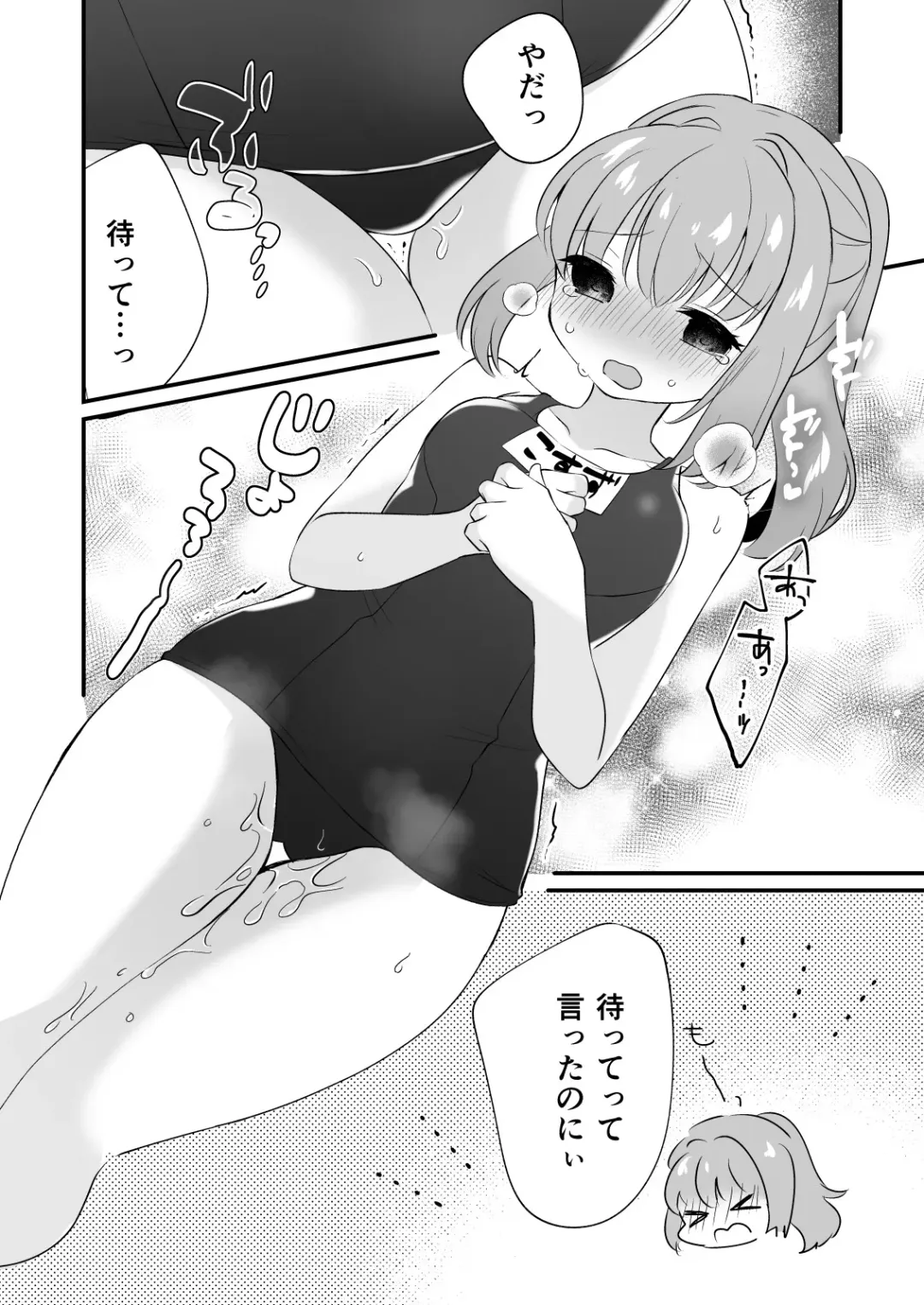 [7] Kosuzu-chan to ichaicha suru Hon Fhentai - Page 18