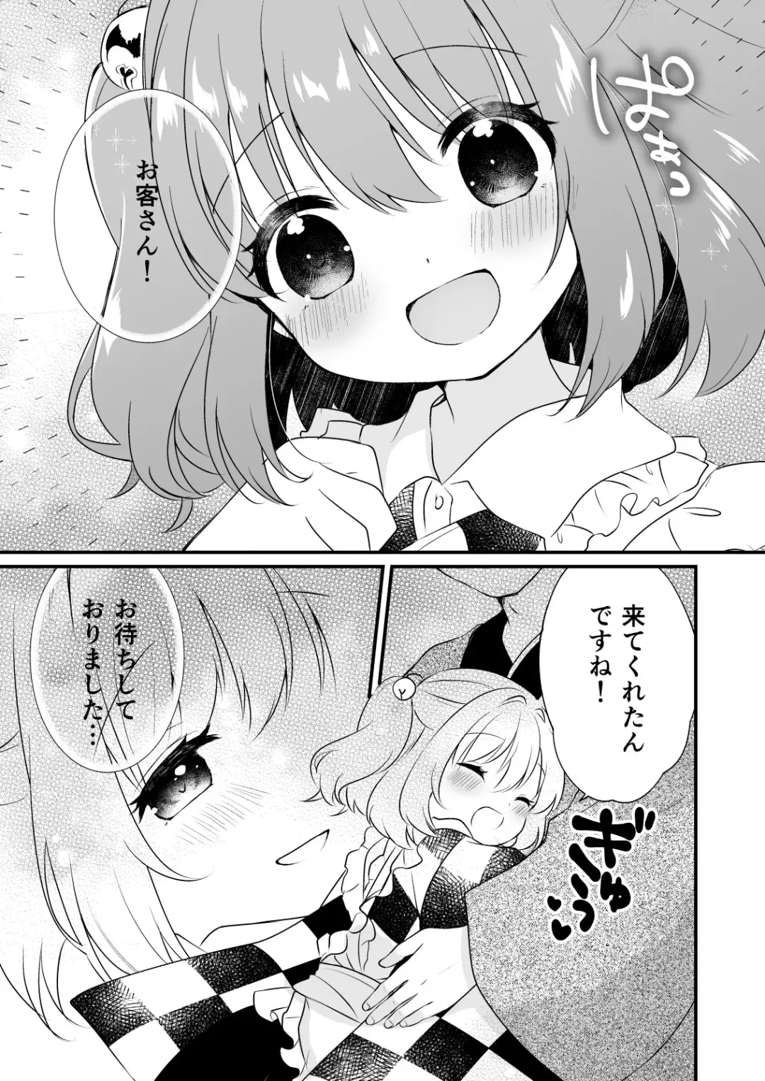 [7] Kosuzu-chan to ichaicha suru Hon Fhentai - Page 5