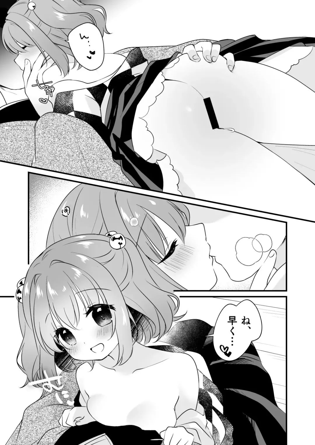 [7] Kosuzu-chan to ichaicha suru Hon Fhentai - Page 7