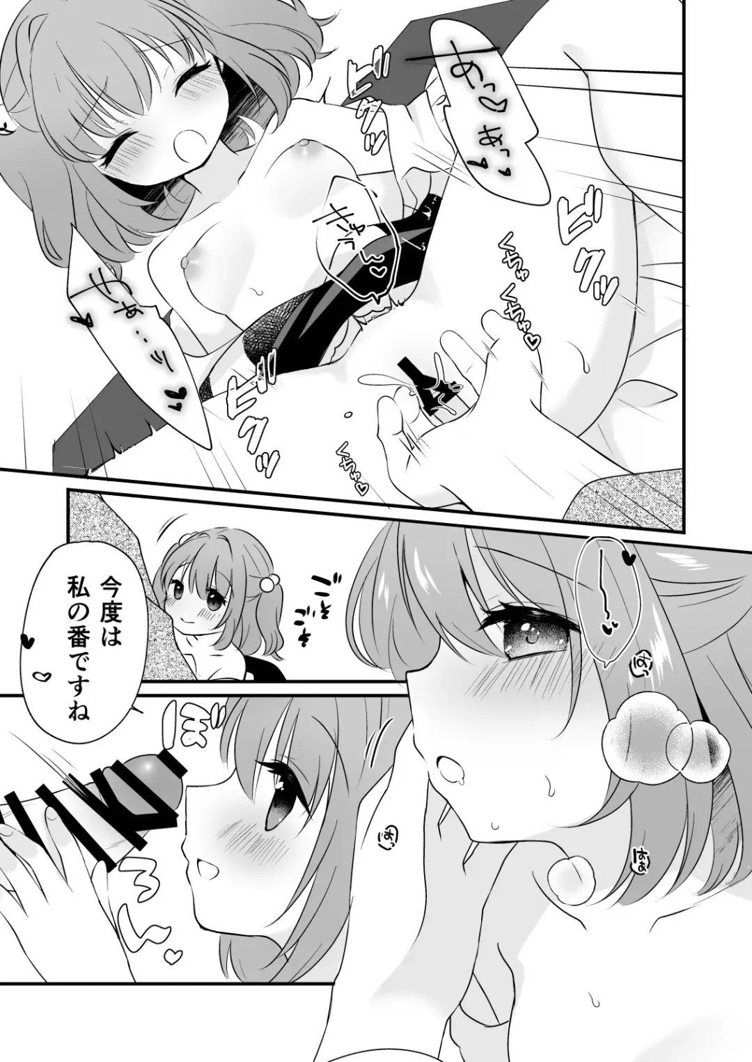 [7] Kosuzu-chan to ichaicha suru Hon Fhentai - Page 9