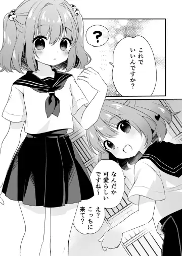 [7] Kosuzu-chan to ichaicha suru Hon Fhentai - Page 12