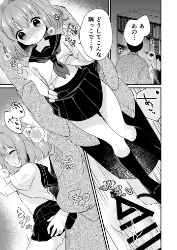 [7] Kosuzu-chan to ichaicha suru Hon Fhentai - Page 13