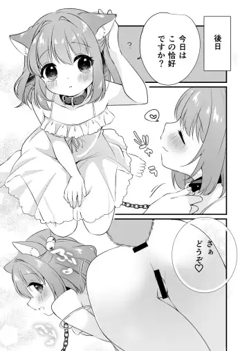 [7] Kosuzu-chan to ichaicha suru Hon Fhentai - Page 19