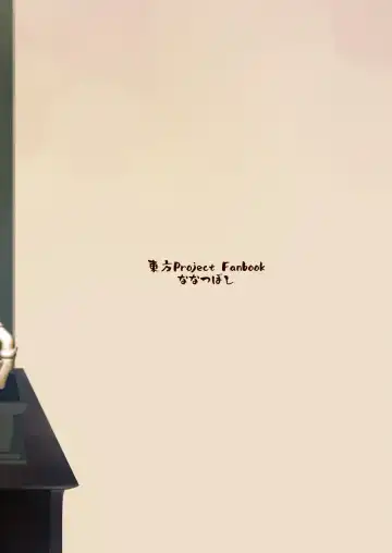 [7] Kosuzu-chan to ichaicha suru Hon Fhentai - Page 24