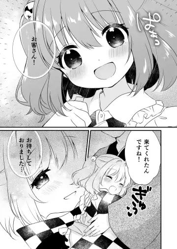 [7] Kosuzu-chan to ichaicha suru Hon Fhentai - Page 5