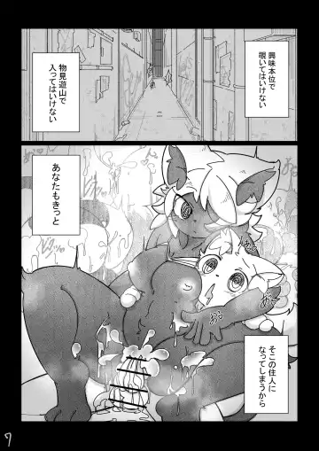 [Hinata] Why Don't You Come Here Too? Fhentai - Page 12