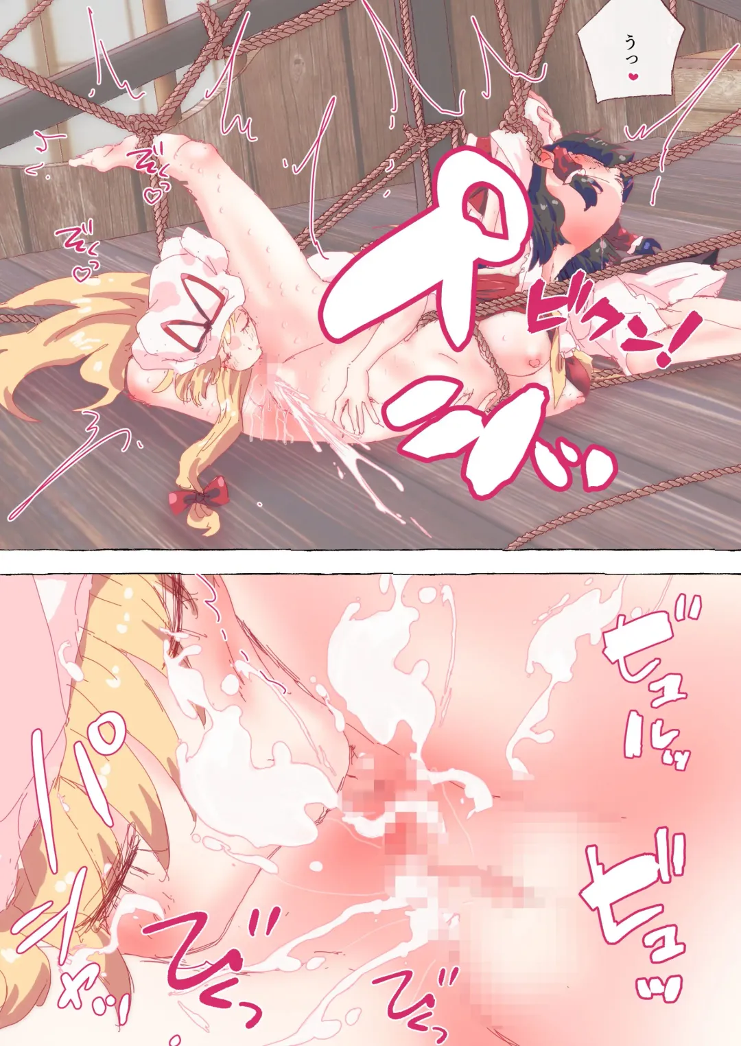 [Non] Yukarin no Kinbaku Ai Yukarin no Kinbaku Aibu de Shizukani Ikasare Makuru Reimu-san Fhentai - Page 10