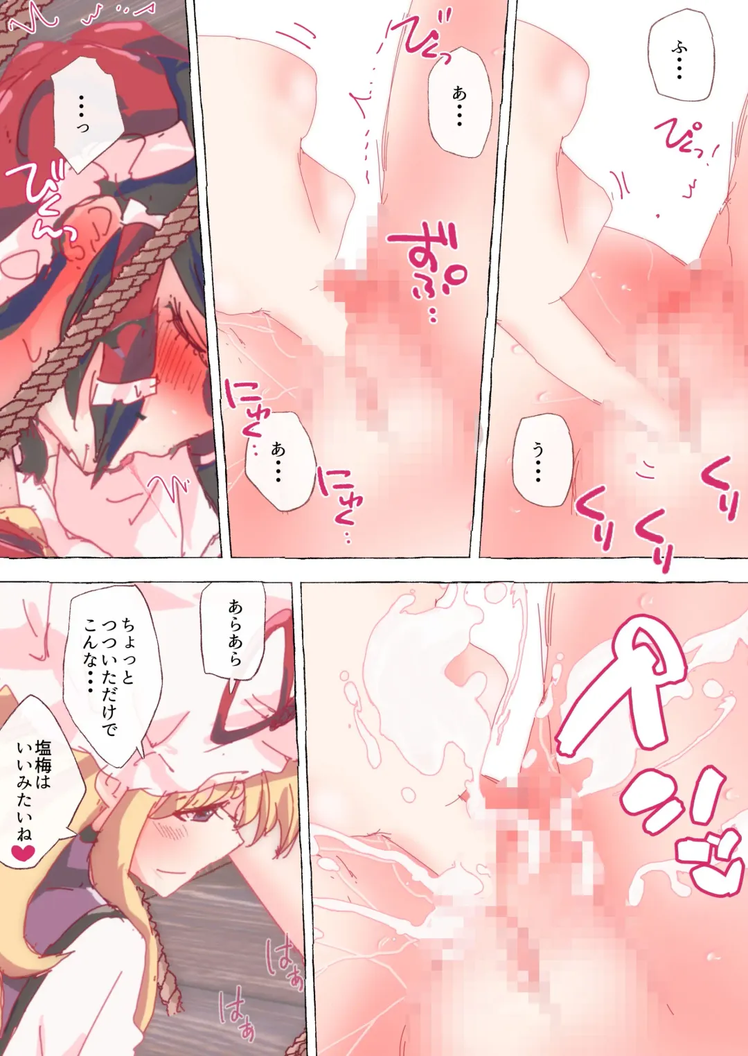 [Non] Yukarin no Kinbaku Ai Yukarin no Kinbaku Aibu de Shizukani Ikasare Makuru Reimu-san Fhentai - Page 3