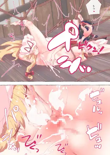 [Non] Yukarin no Kinbaku Ai Yukarin no Kinbaku Aibu de Shizukani Ikasare Makuru Reimu-san Fhentai - Page 10