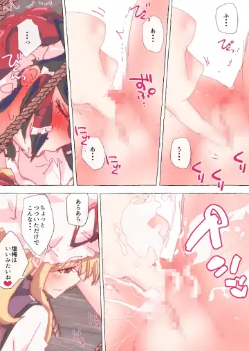 [Non] Yukarin no Kinbaku Ai Yukarin no Kinbaku Aibu de Shizukani Ikasare Makuru Reimu-san Fhentai - Page 3