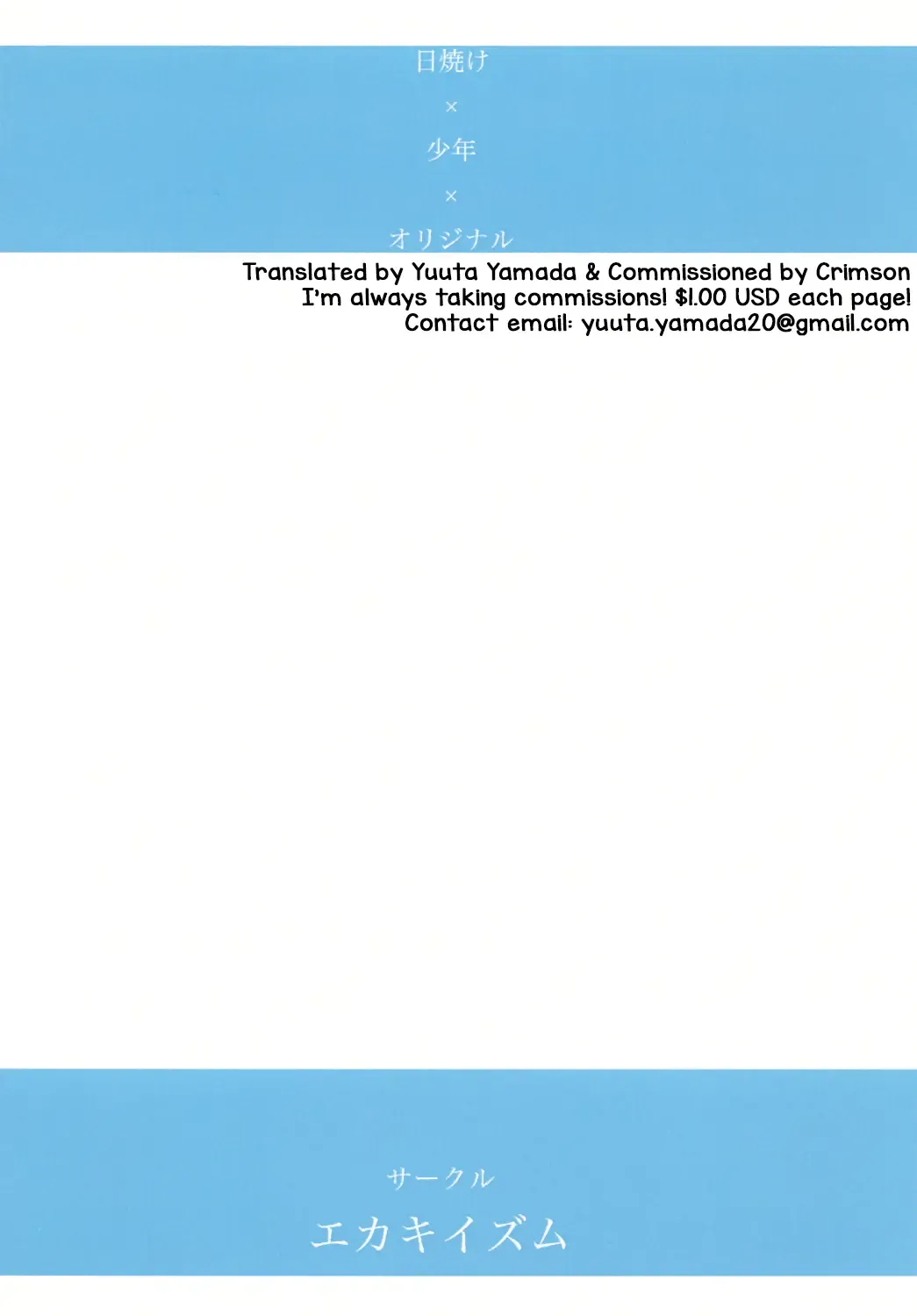 [Betsui Mo.] Hiyake x Shounen x Original Fhentai - Page 18