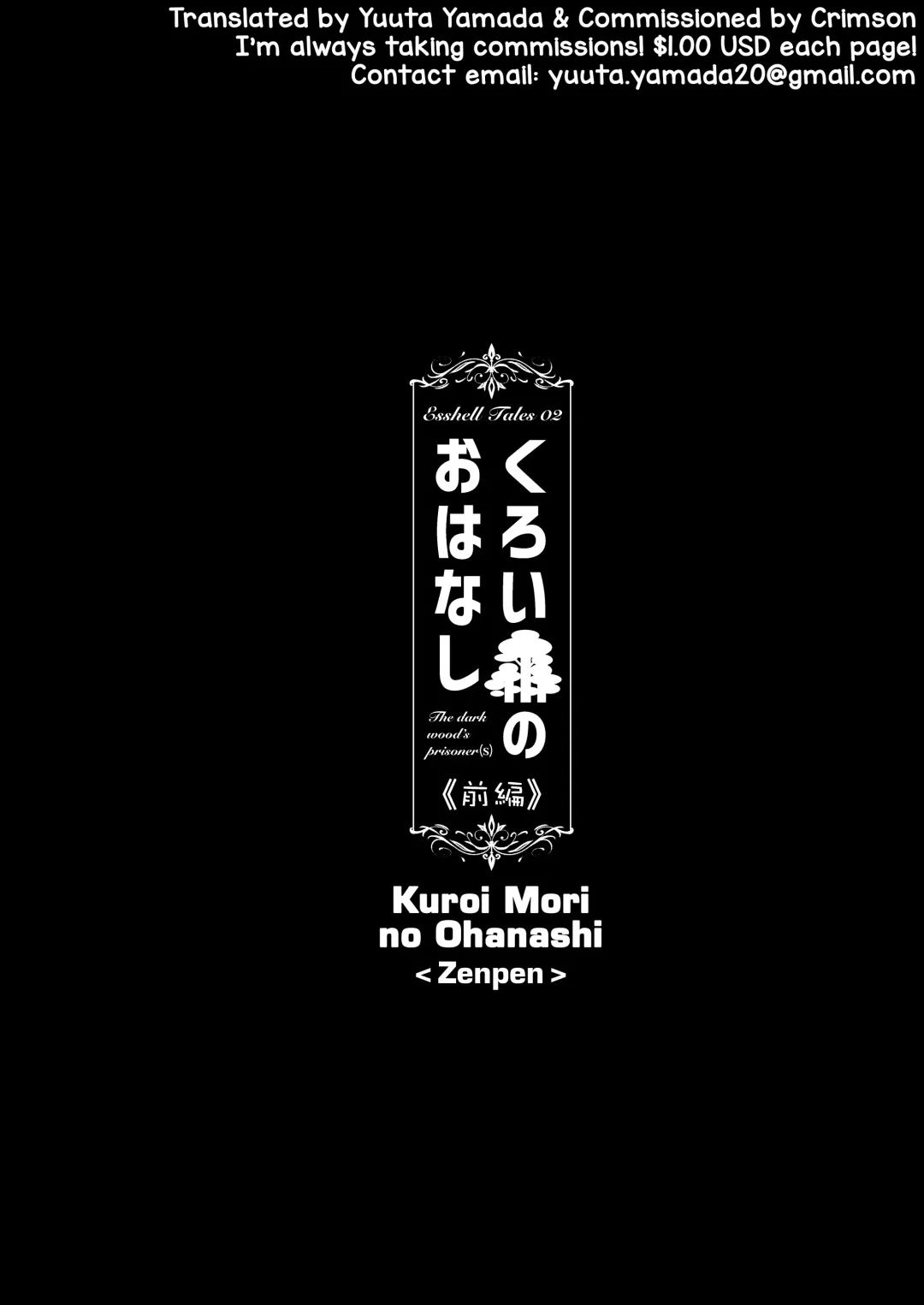 [Shiroo] Kuroi Mori no o Hanashi -Zenpen- Fhentai - Page 4