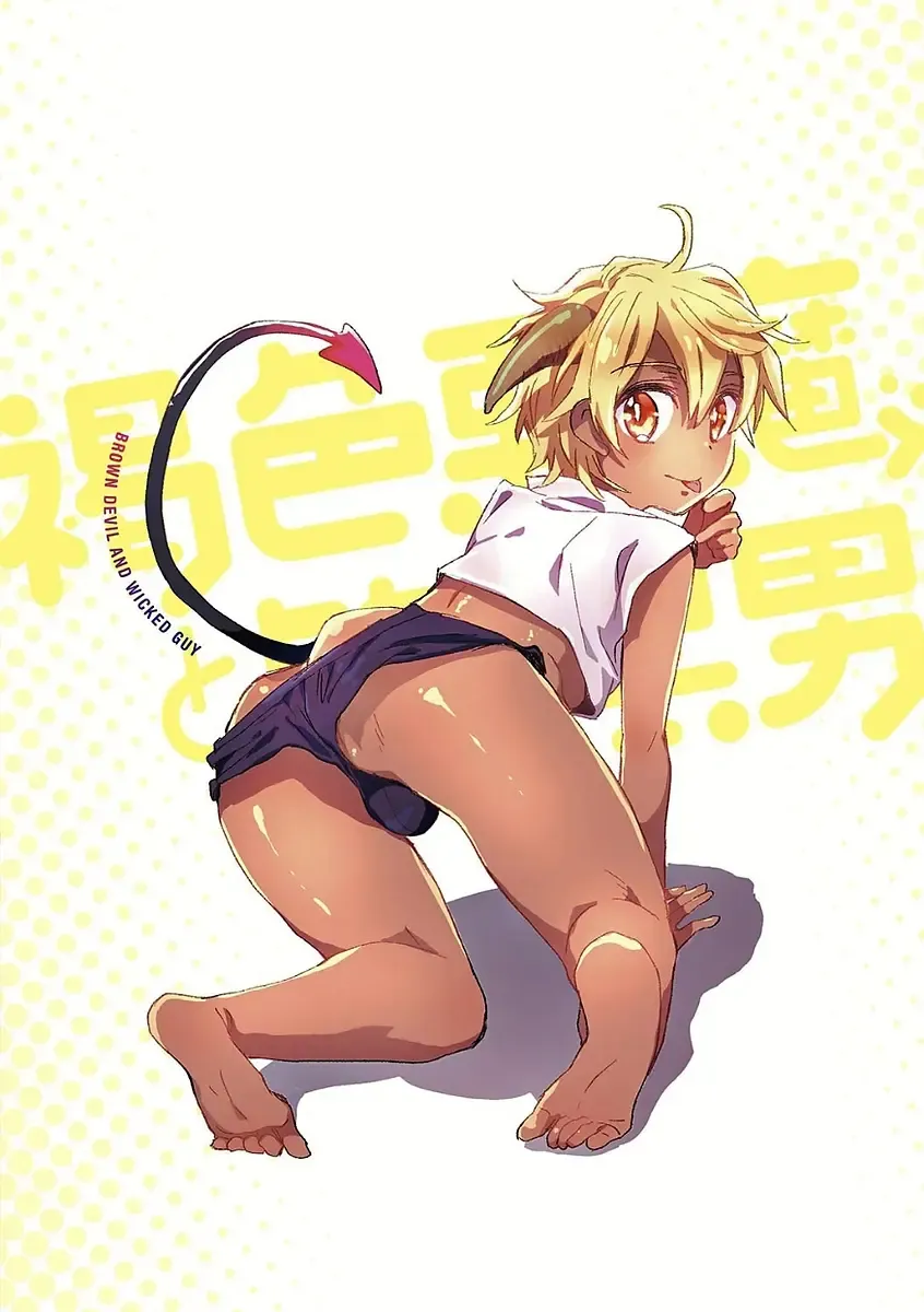 [James Hotate] Kasshoku Akuma to Haraguro Otoko Fhentai - Page 106