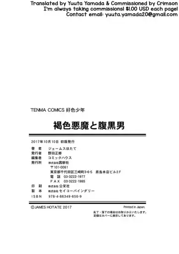 [James Hotate] Kasshoku Akuma to Haraguro Otoko Fhentai - Page 105