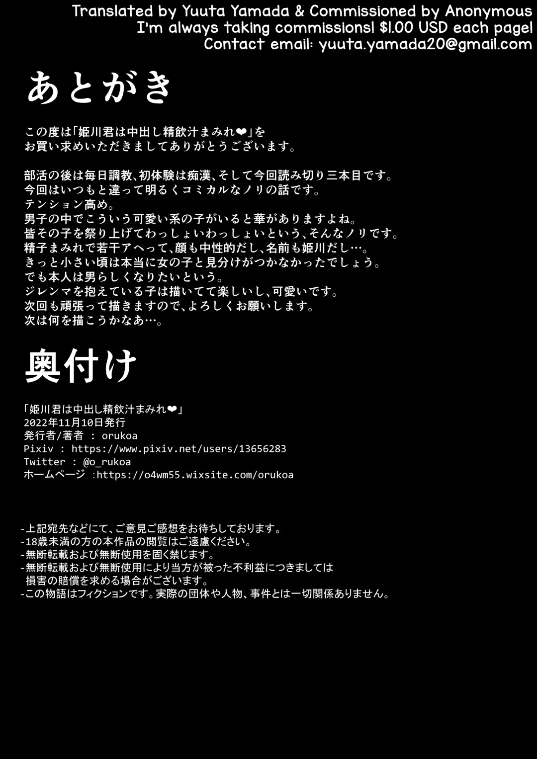 [Orukoa] Himekawa-kun wa Nakadashi Seiin Shiru Mamire Fhentai - Page 37