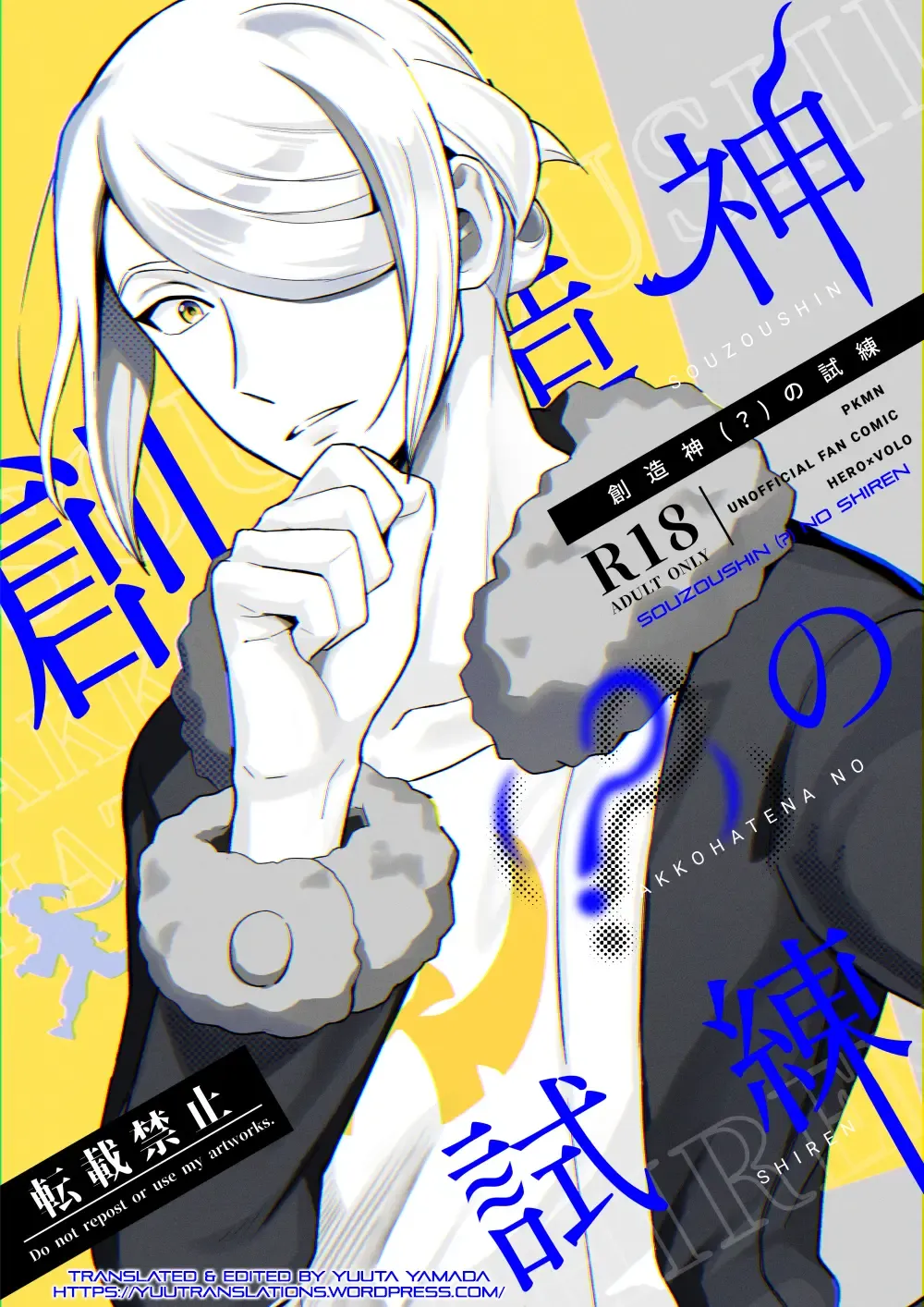 Souzoushin (?) no Shiren Fhentai - Page 1