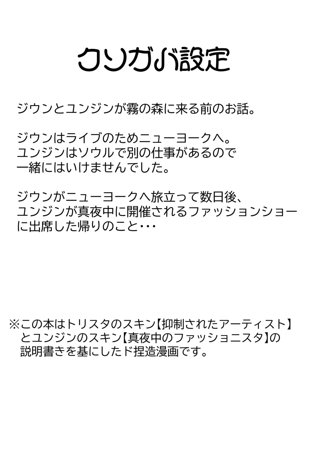 Codependent Addict Fhentai - Page 2