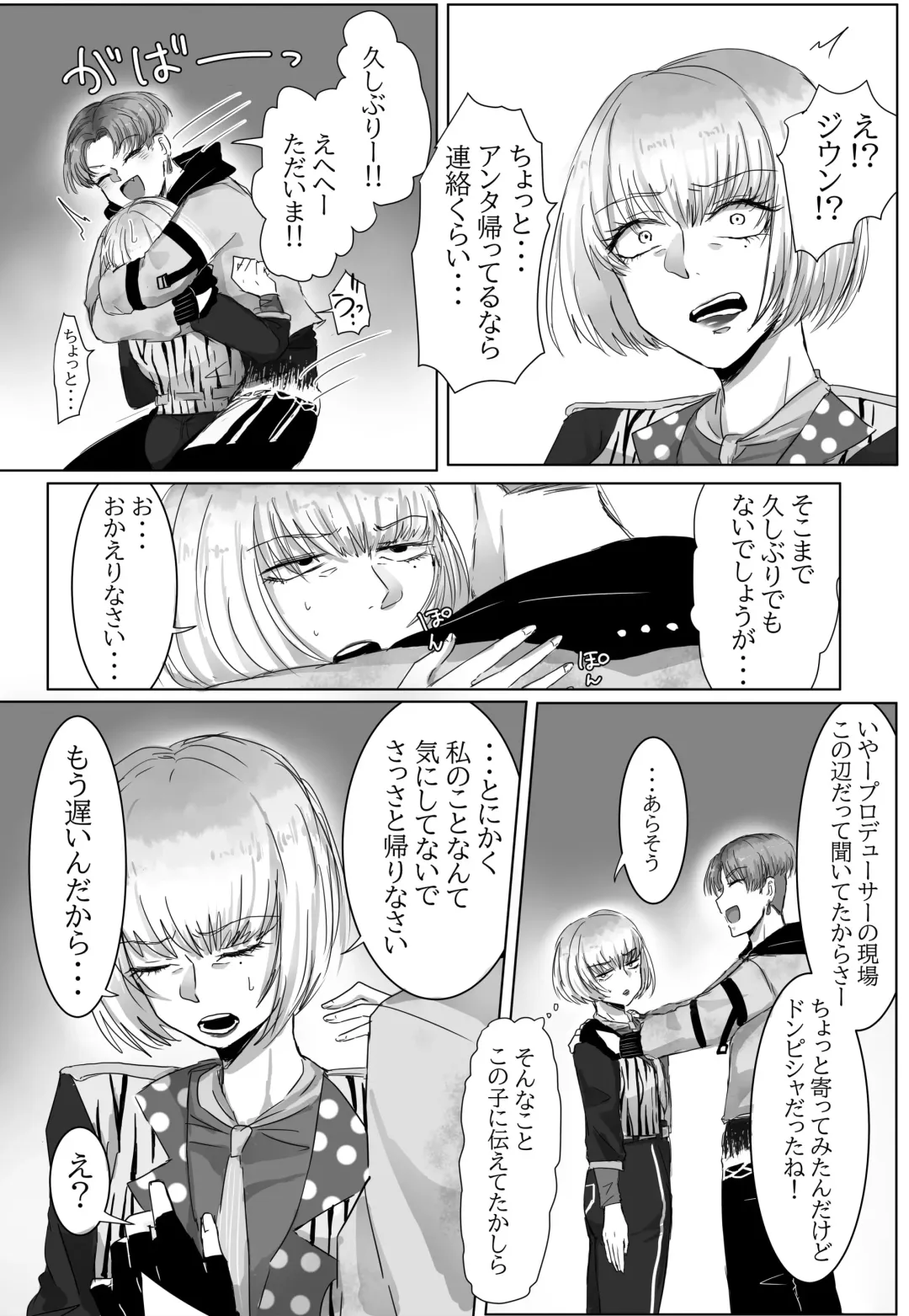 Codependent Addict Fhentai - Page 4