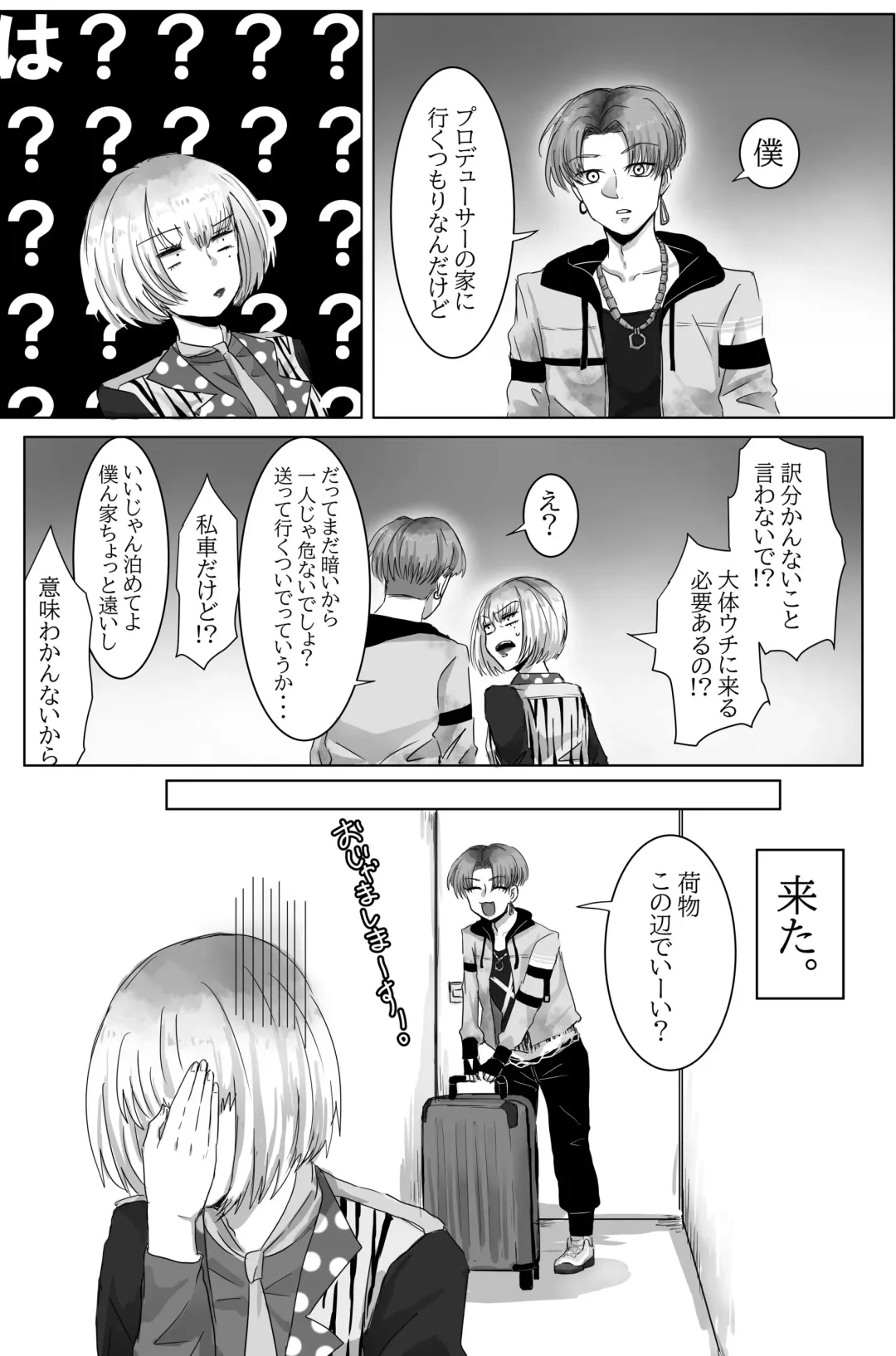 Codependent Addict Fhentai - Page 5