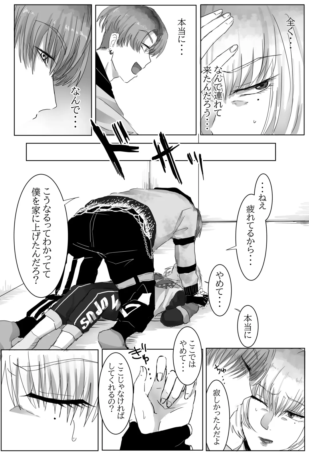 Codependent Addict Fhentai - Page 6