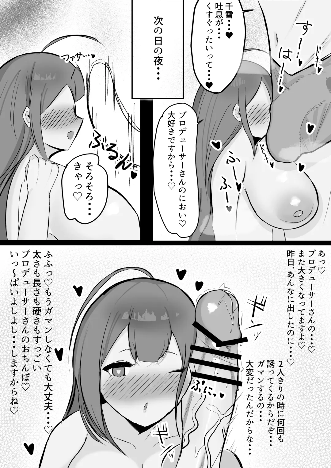 [Hamidashi Mono] Chiyuki-san ni Hitori Jimesarechau Hanashi Fhentai - Page 13