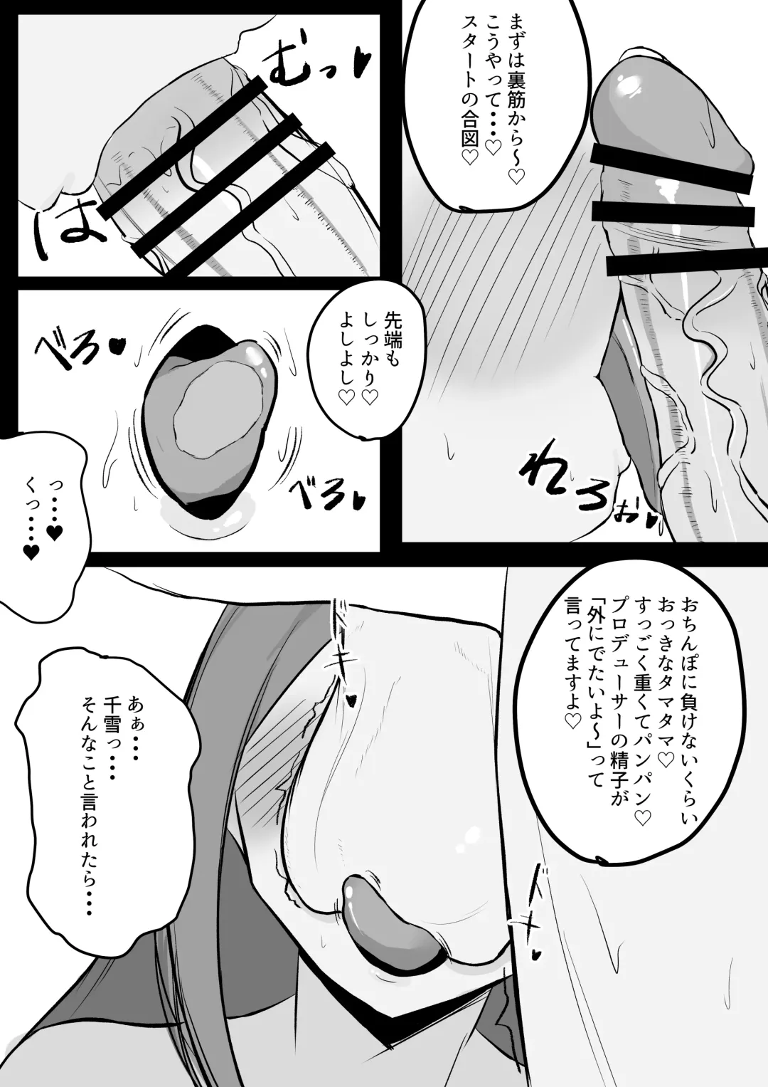 [Hamidashi Mono] Chiyuki-san ni Hitori Jimesarechau Hanashi Fhentai - Page 14