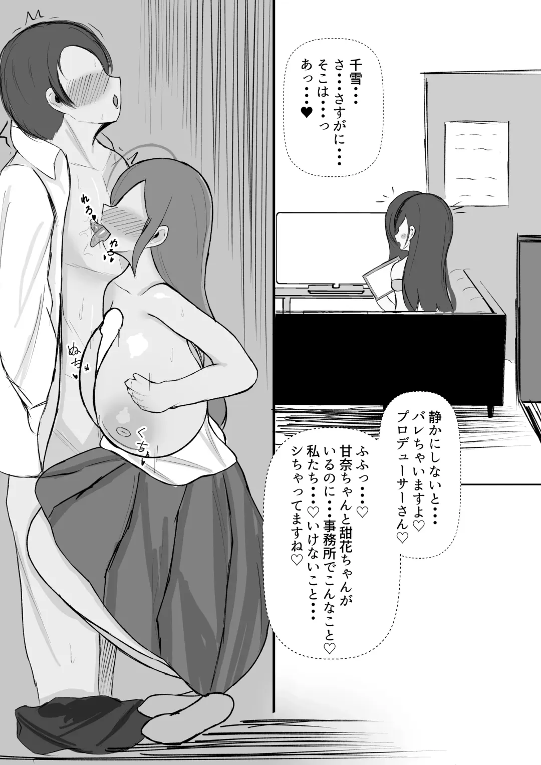 [Hamidashi Mono] Chiyuki-san ni Hitori Jimesarechau Hanashi Fhentai - Page 25