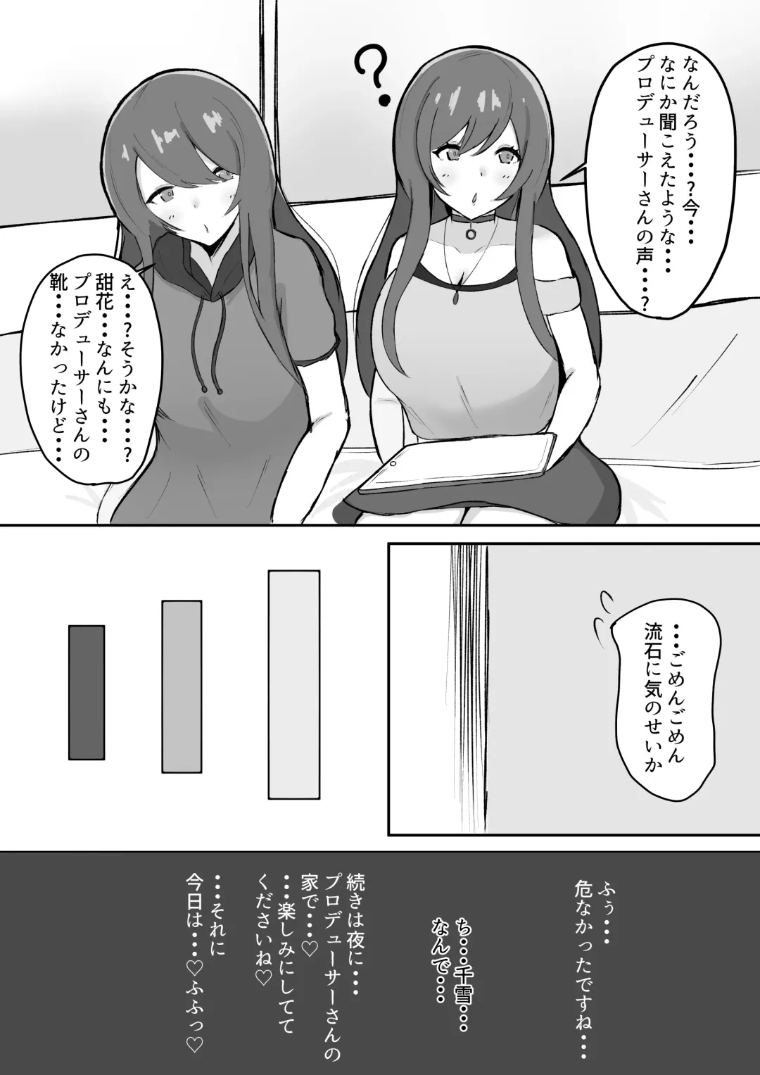 [Hamidashi Mono] Chiyuki-san ni Hitori Jimesarechau Hanashi Fhentai - Page 28