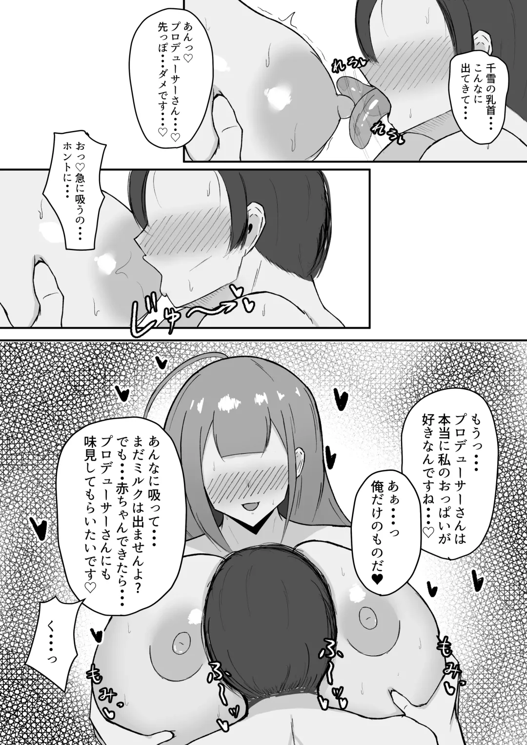 [Hamidashi Mono] Chiyuki-san ni Hitori Jimesarechau Hanashi Fhentai - Page 37