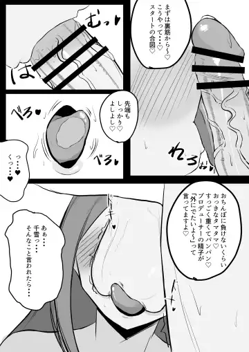 [Hamidashi Mono] Chiyuki-san ni Hitori Jimesarechau Hanashi Fhentai - Page 14