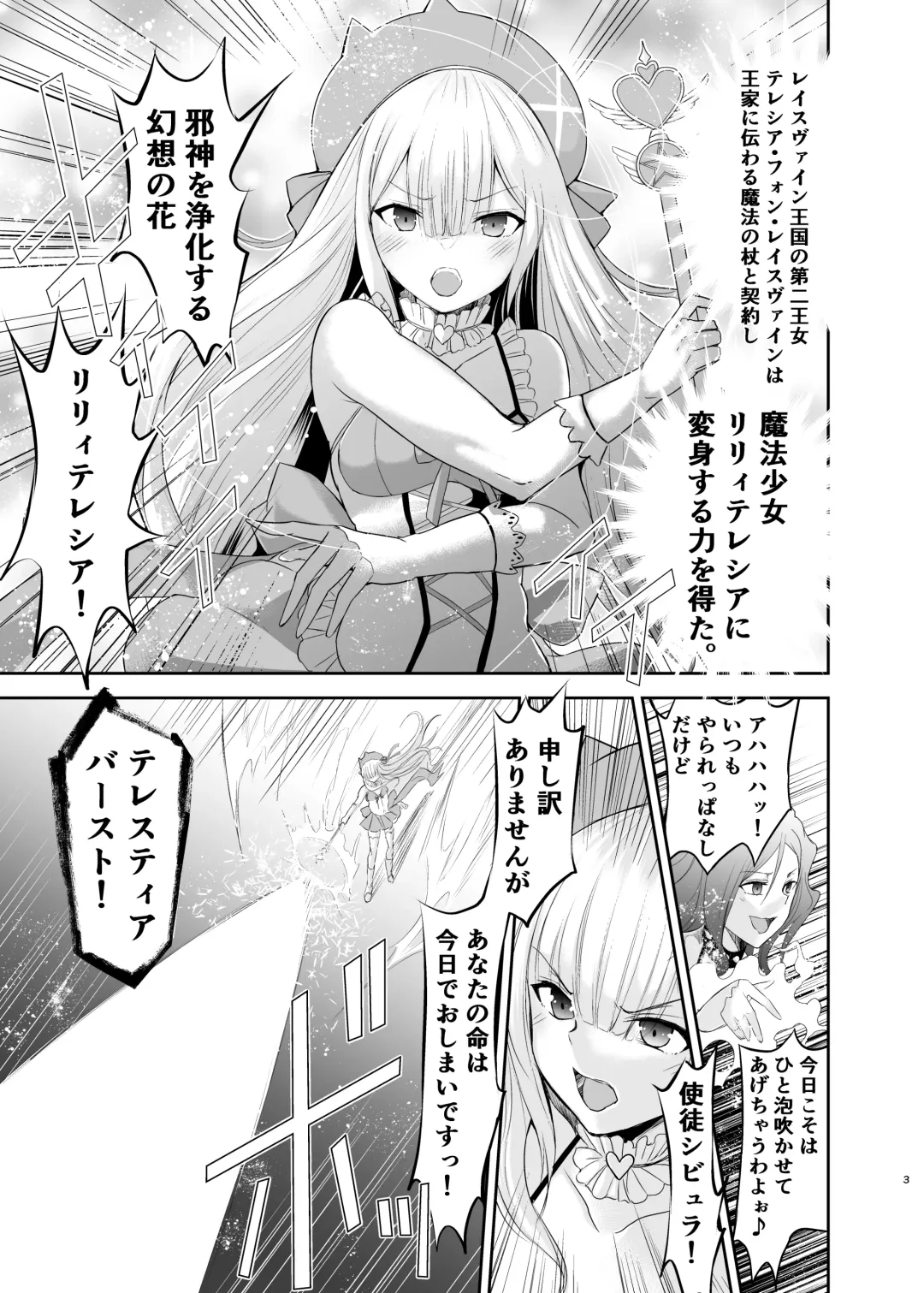 Himekishi Alicia no Taikenban ―Tameshi Yomi Set― Fhentai - Page 114