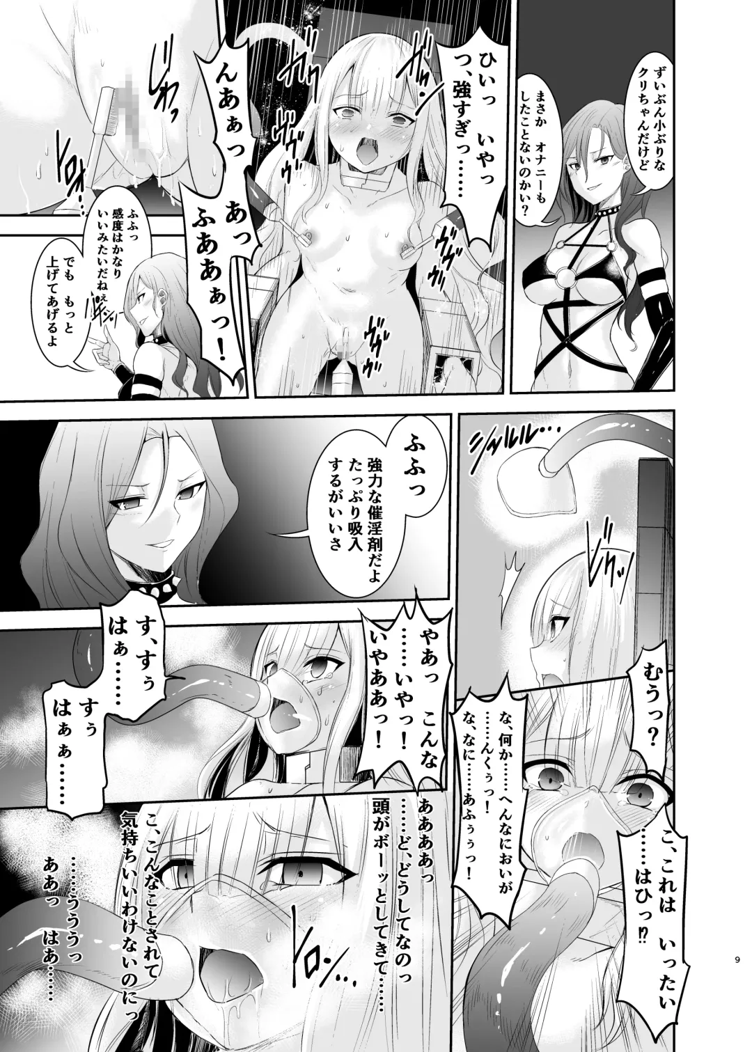 Himekishi Alicia no Taikenban ―Tameshi Yomi Set― Fhentai - Page 120
