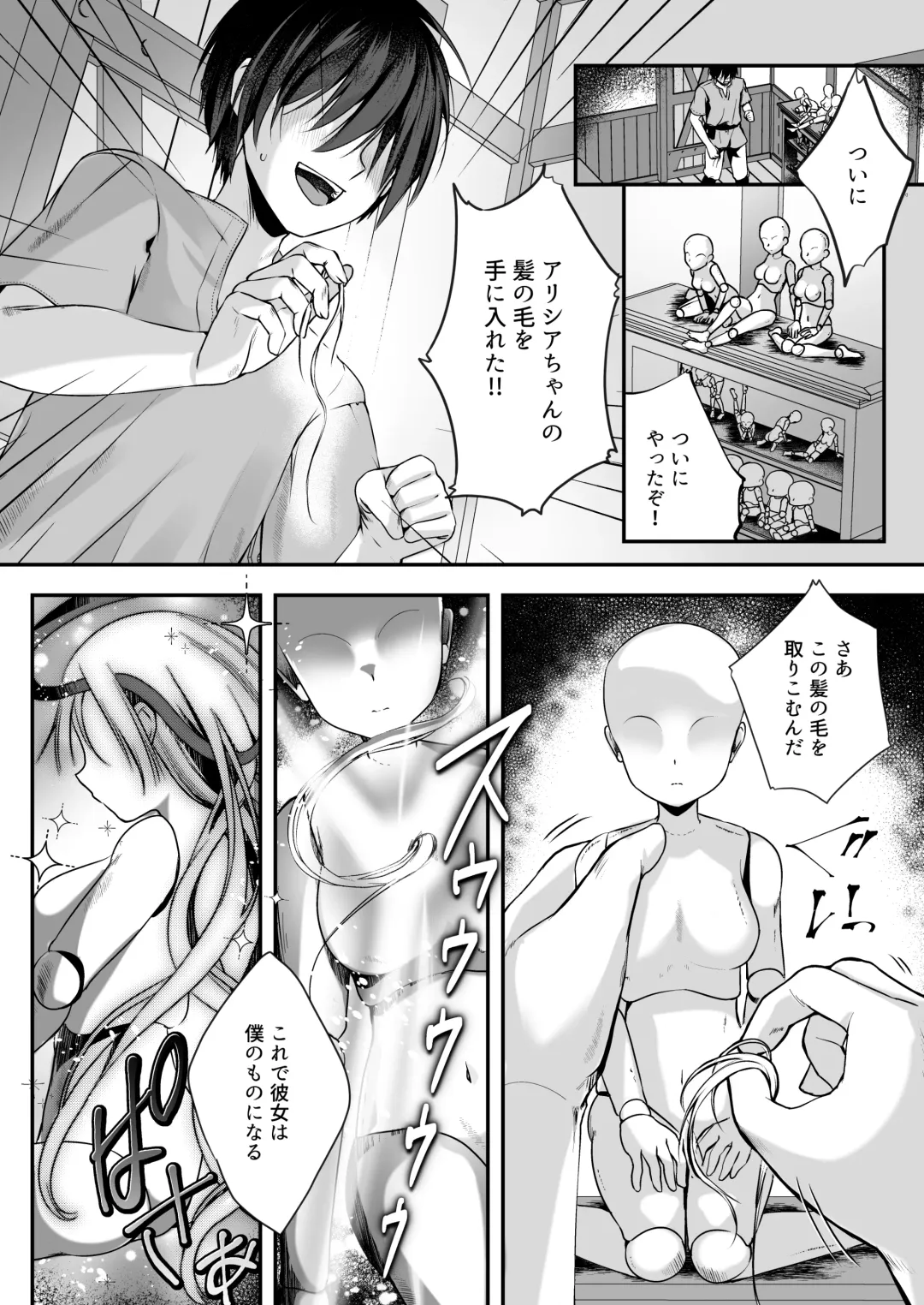 Himekishi Alicia no Taikenban ―Tameshi Yomi Set― Fhentai - Page 132