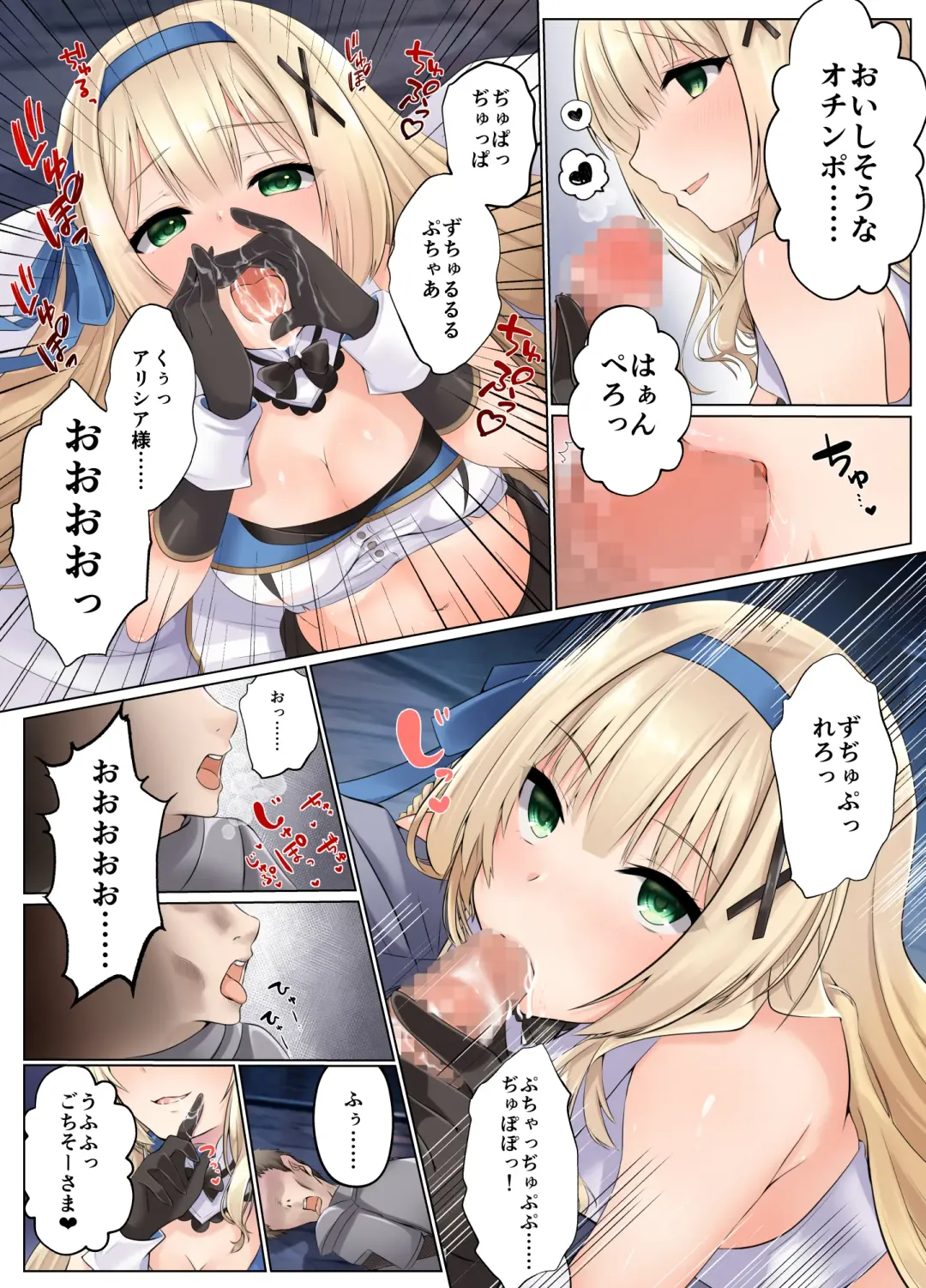 Himekishi Alicia no Taikenban ―Tameshi Yomi Set― Fhentai - Page 19