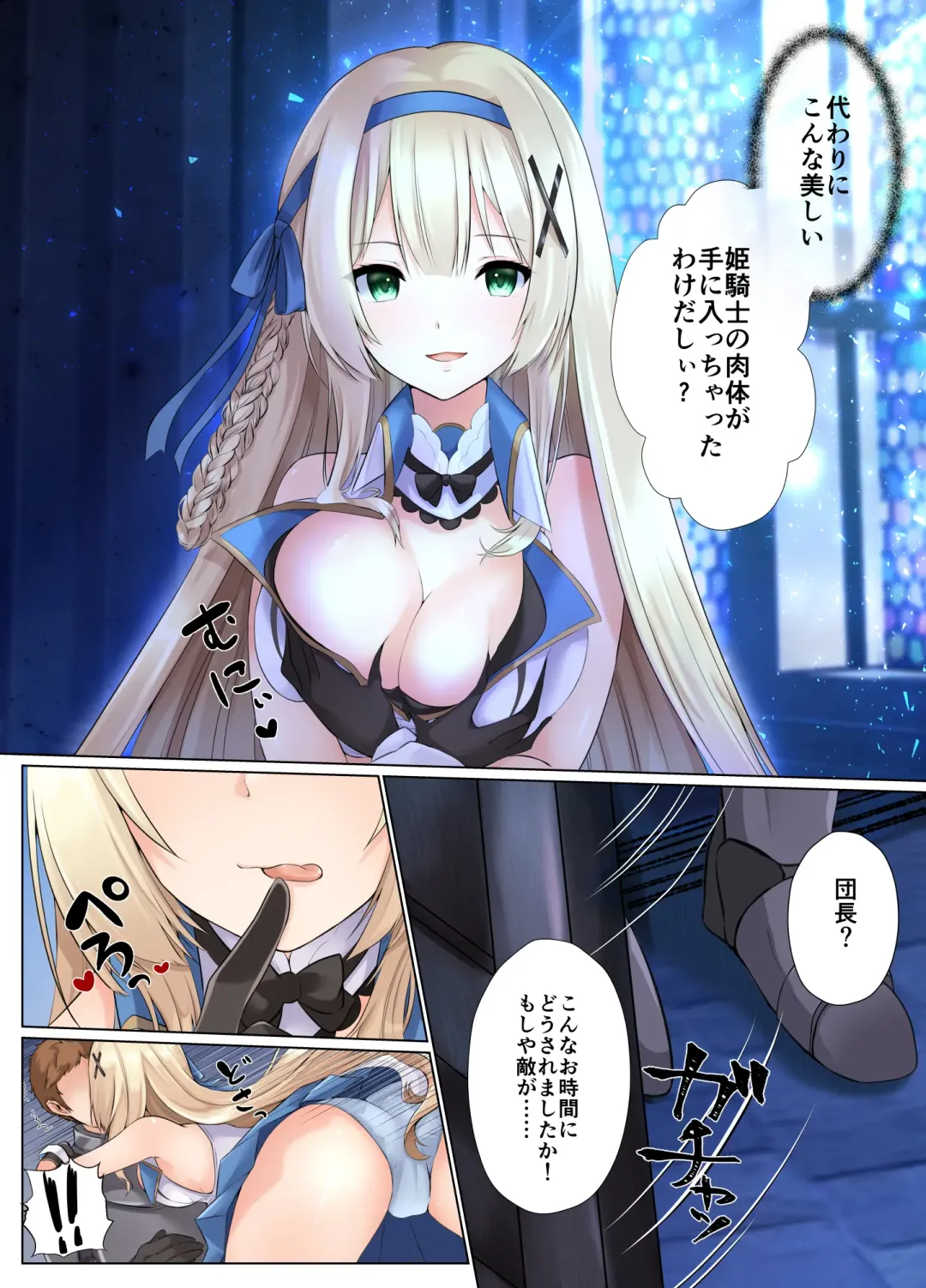 Himekishi Alicia no Taikenban ―Tameshi Yomi Set― Fhentai - Page 21