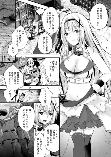 Himekishi Alicia no Taikenban ―Tameshi Yomi Set― Fhentai - Page 130