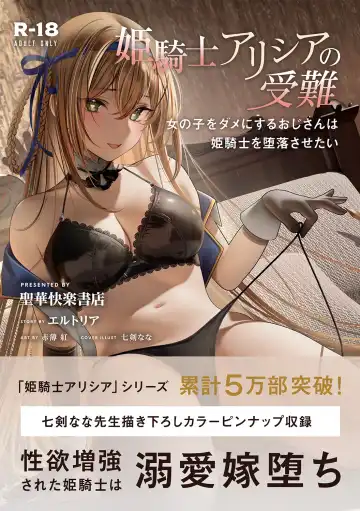 Himekishi Alicia no Taikenban ―Tameshi Yomi Set― Fhentai - Page 153