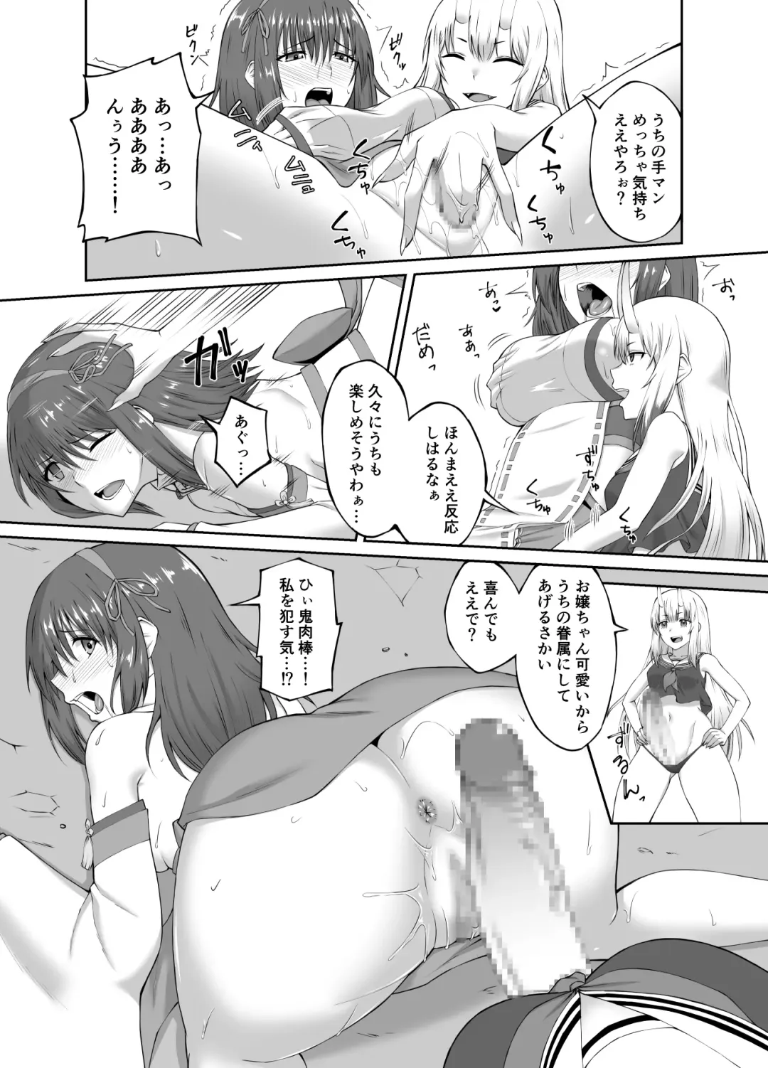 [Minase Yowkow] Taimashi Daraku Osen ~Futanari ni Ochita Taima Miko wa Inran Mesu Oni-ka~ Fhentai - Page 17