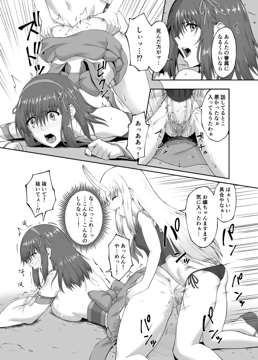 [Minase Yowkow] Taimashi Daraku Osen ~Futanari ni Ochita Taima Miko wa Inran Mesu Oni-ka~ Fhentai - Page 18
