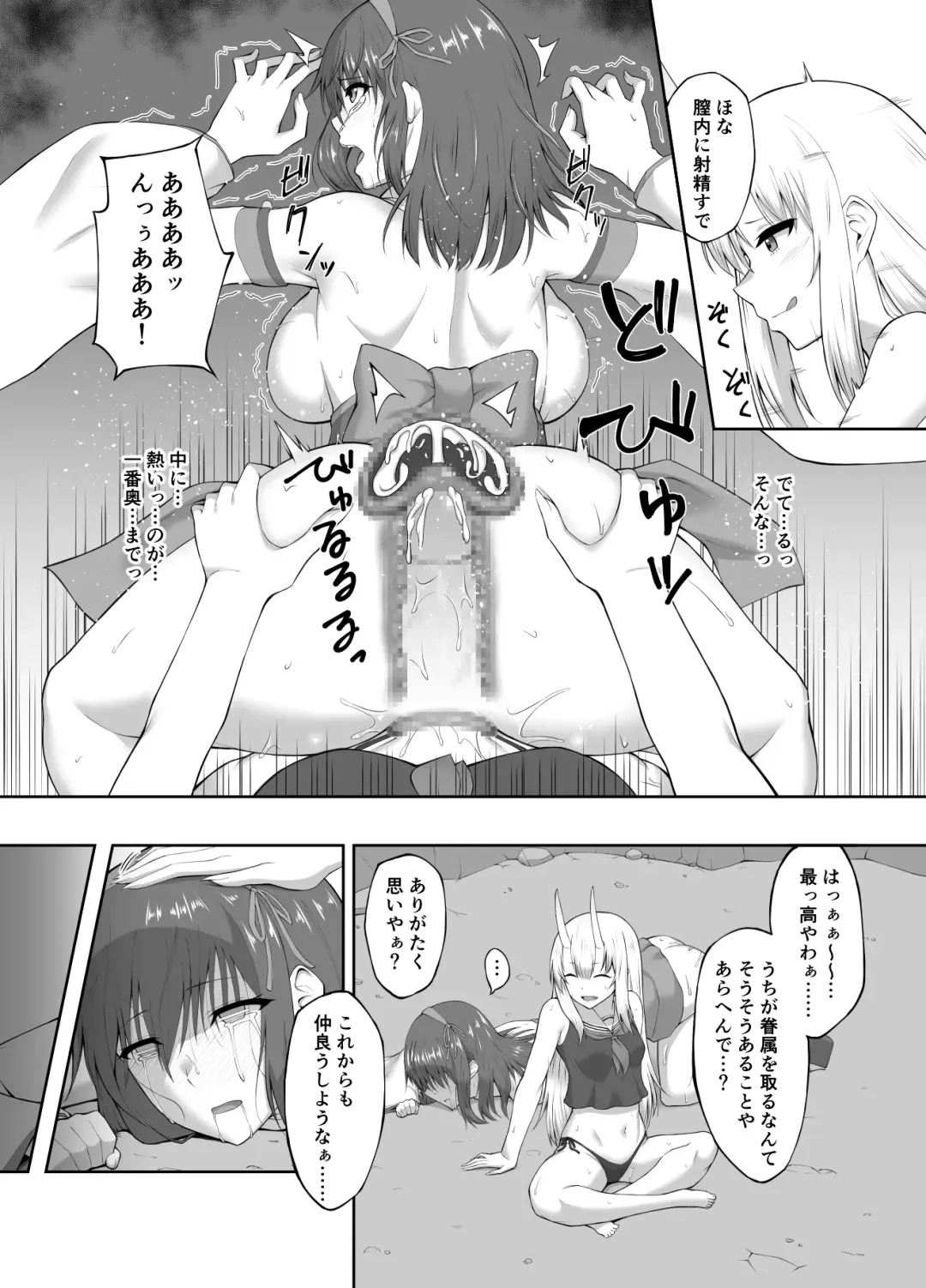 [Minase Yowkow] Taimashi Daraku Osen ~Futanari ni Ochita Taima Miko wa Inran Mesu Oni-ka~ Fhentai - Page 19