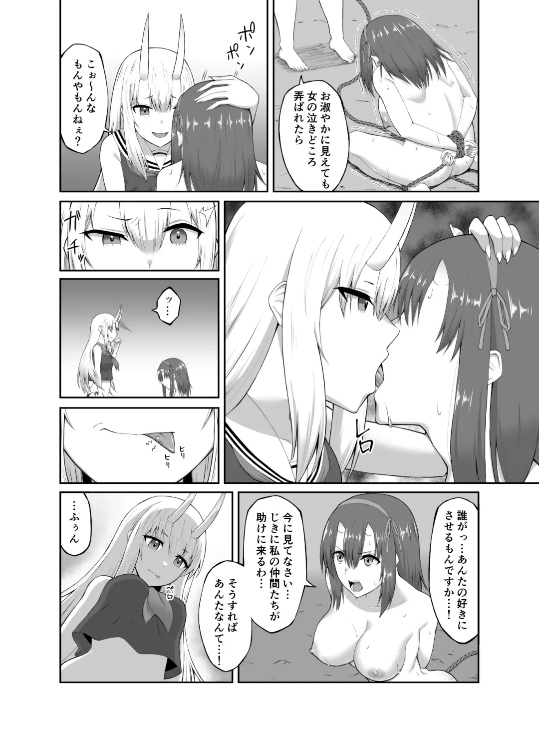 [Minase Yowkow] Taimashi Daraku Osen ~Futanari ni Ochita Taima Miko wa Inran Mesu Oni-ka~ Fhentai - Page 23